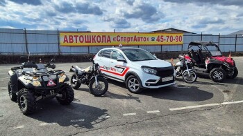 Автошкола Старт Авто - изображение 7