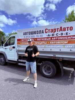 Автошкола Старт Авто - изображение 2