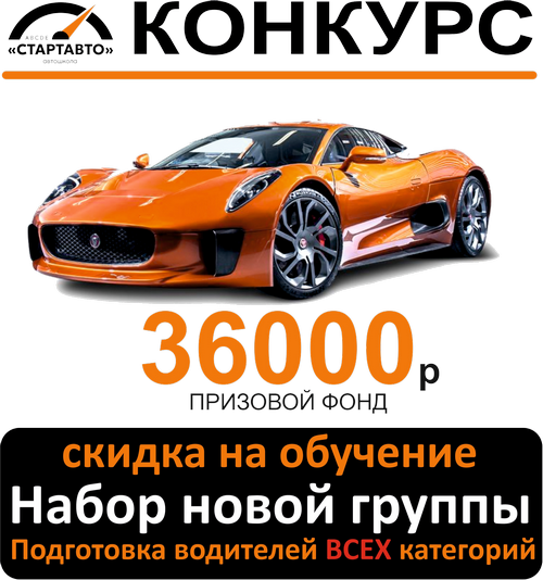 Весенний конкурс от автошколы Старт Авто - фото